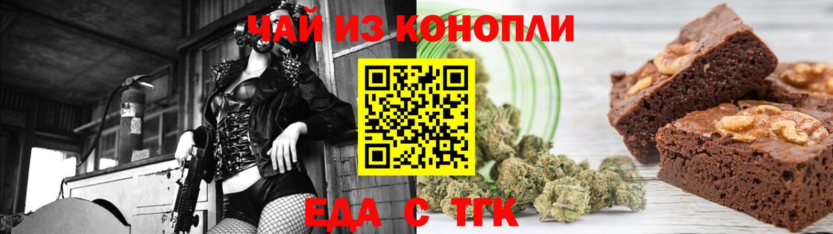Canna-Cookies марихуана  Вход с VPN  Богородск 