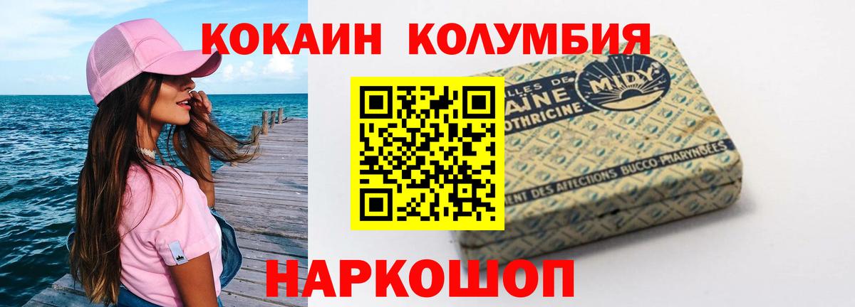 Кокаин Эквадор  Вход с VPN  Богородск 