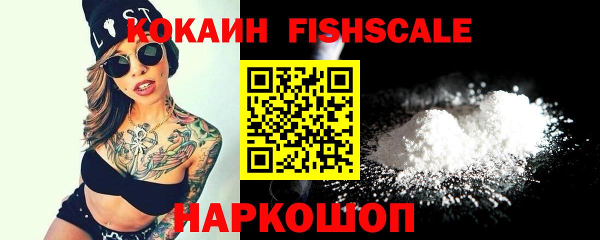 Cocaine Колумбийский Богородск