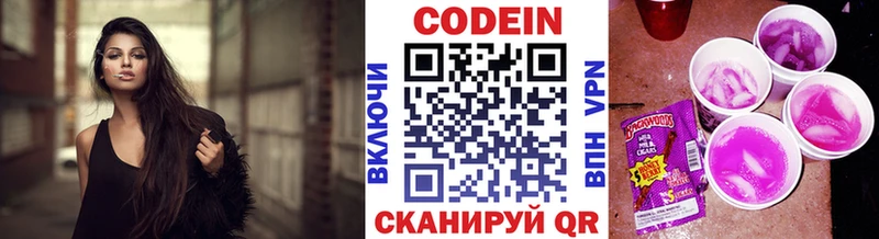 Codein напиток Lean (лин)  МЕГА как зайти  Богородск 