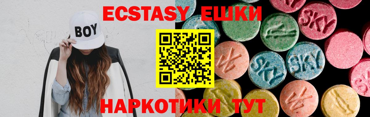 Ecstasy VHQ  дарк нет телеграм  Богородск  Вход с VPN  Ecstasy MDMA  гидра ONION 