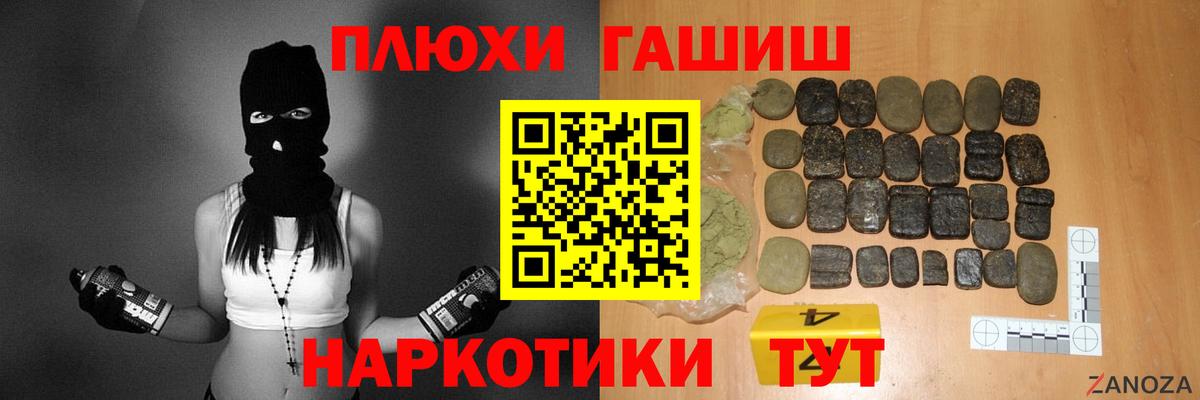 Гашиш гарик Богородск