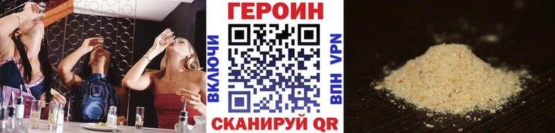 Героин VHQ  хочу   Богородск 