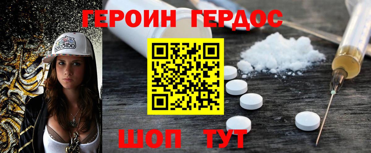 ГЕРОИН  Героин Афган  Вход с VPN  Богородск 