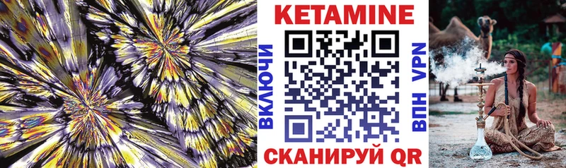 Кетамин VHQ Богородск