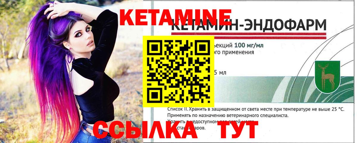 это состав  Вход с VPN  Богородск  Кетамин ketamine  kraken онион 