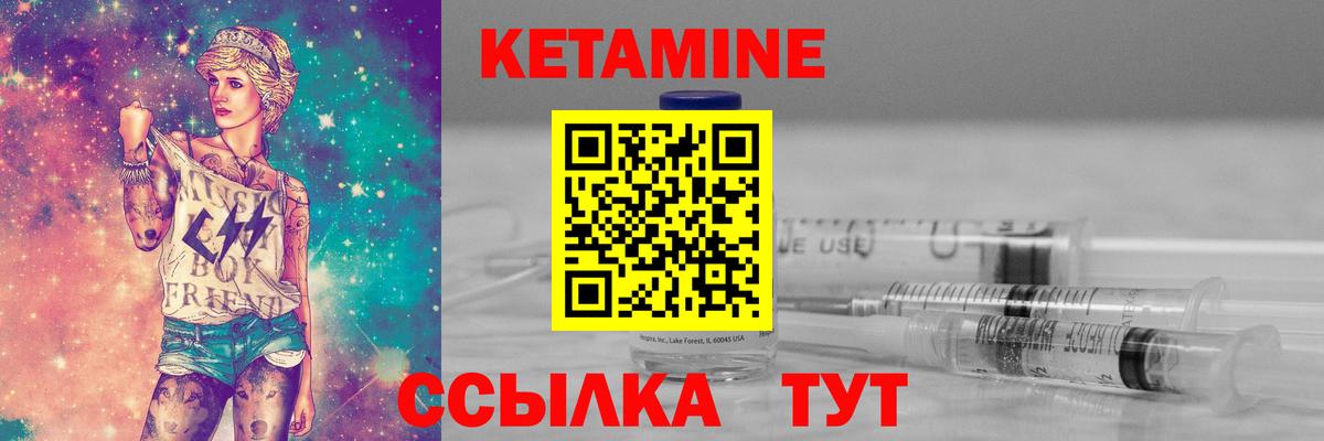 Кетамин ketamine Богородск
