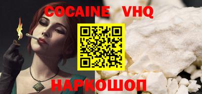 кокаин Балашиха