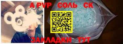 mdpv Балаково