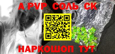mdpv Балаково