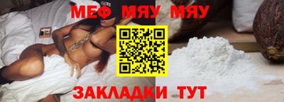мефедрон VHQ Волжский