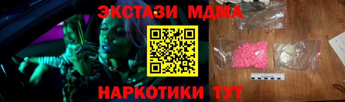 MDMA Molly Богородск