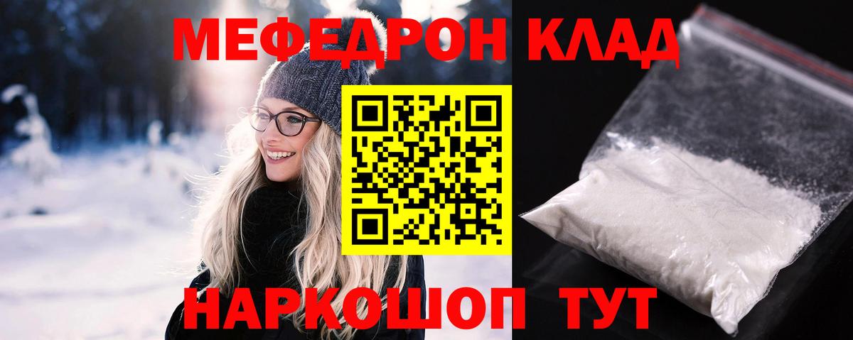 Меф  МЕФ VHQ  Мефедрон мука  Вход с VPN  KRAKEN как зайти  Богородск 