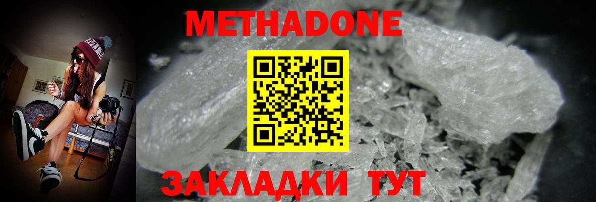 Богородск  Метадон мёд  Метадон кристалл  Вход с VPN 