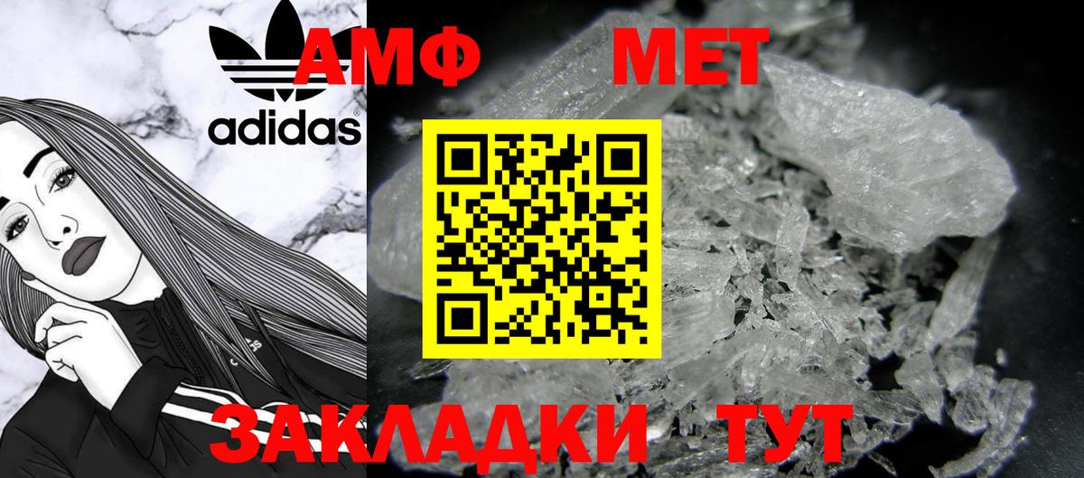МЕТАМФЕТАМИН витя  Вход с VPN  Богородск 
