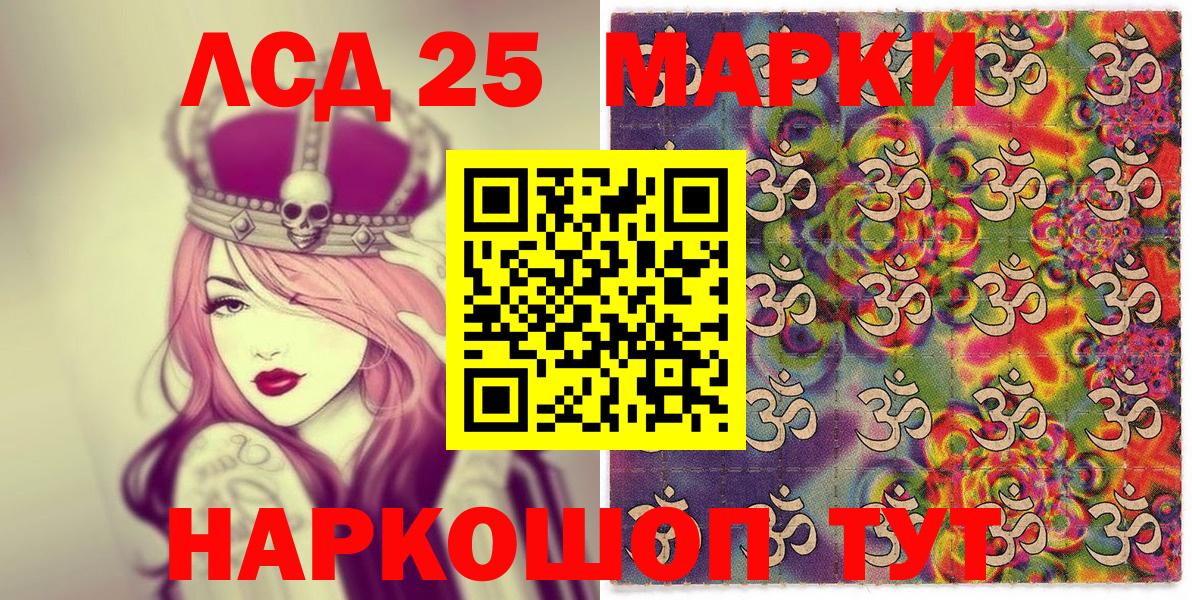 Марки 25I-NBOMe 1500мкг Богородск