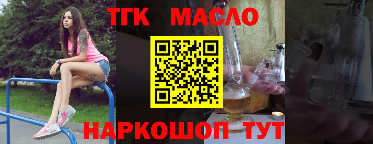 Дистиллят ТГК вейп с тгк Богородск
