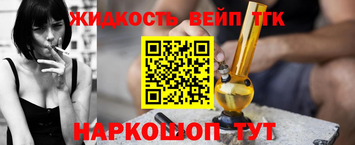 Богородск  Дистиллят ТГК Wax  Вход с VPN  ТГК вейп с тгк 