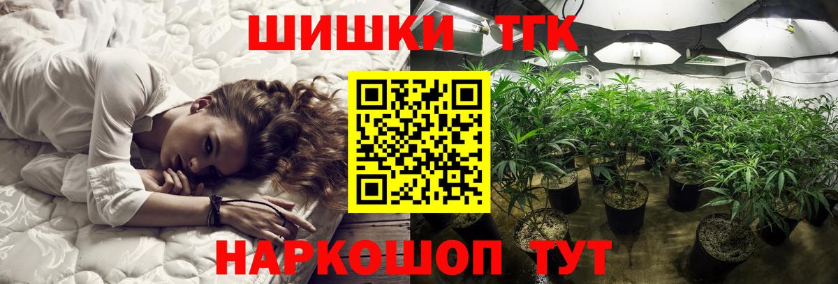 Бошки Шишки Ganja Богородск